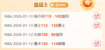 近三天,专家分析魔,术对阵独行,乐竞体育链接,乐竞体育官网地址,乐竞体育官方平台,乐竞体育入口站点