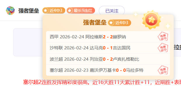 紫百合客场,挑战莱切,期号专家推,乐竞体育链接,乐竞体育官网地址,乐竞体育官方平台,乐竞体育入口站点