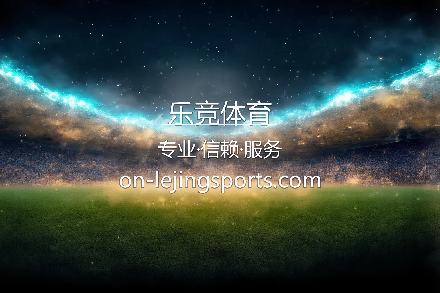 乐竞体育官方App最新版本下载与安装全攻略